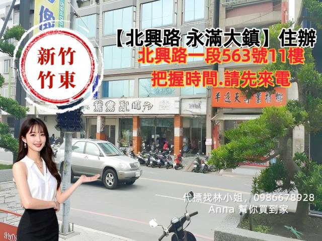 新竹大樓法拍-1