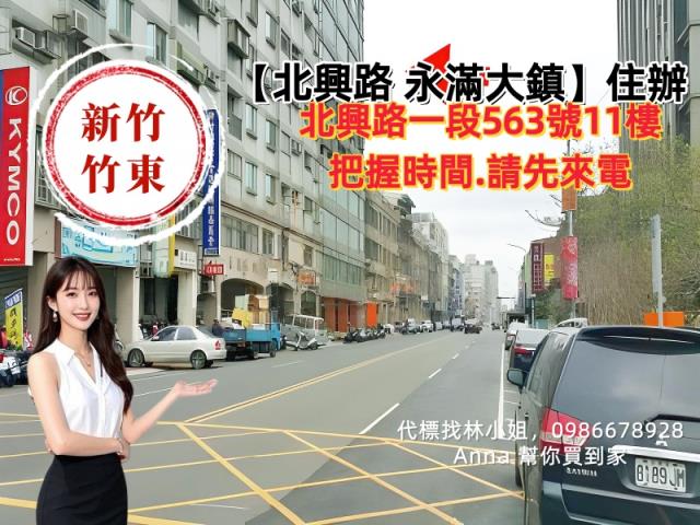 新竹大樓法拍-2