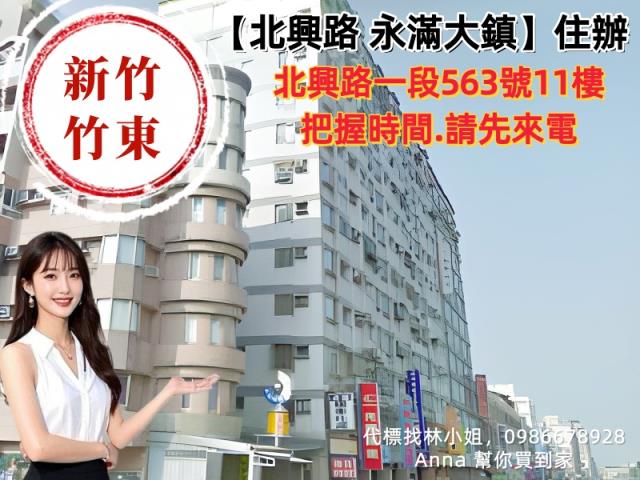 新竹大樓法拍-6