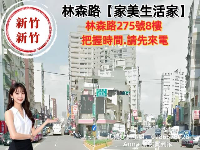 新竹大樓法拍-0