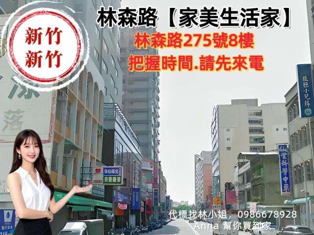 新竹大樓法拍-1