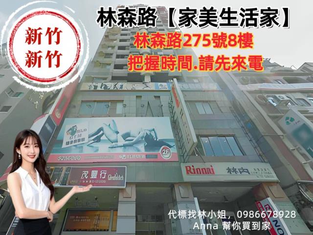 新竹大樓法拍-3