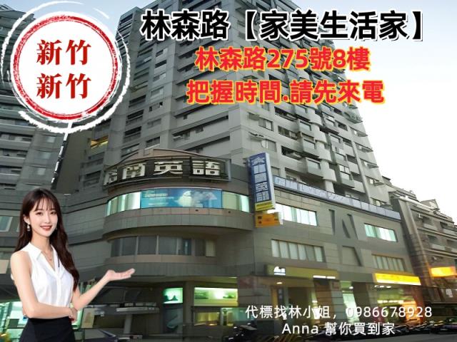 新竹大樓法拍-4