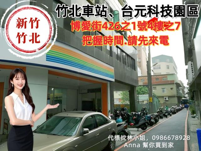 新竹大樓法拍-0