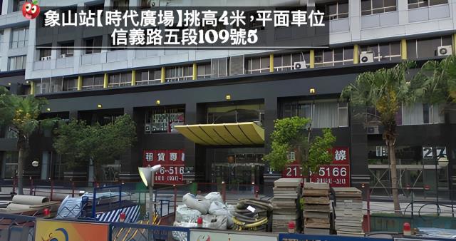 台北大樓法拍-1