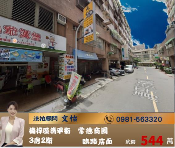 高雄店面拍賣-0