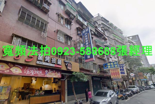 新北中和店面法拍-0