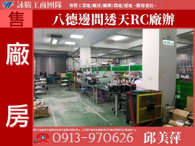 桃園八德廠房-0