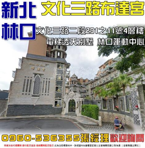 新北拍賣透天-0