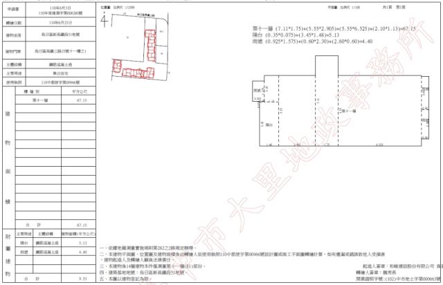 台中法拍大樓-1
