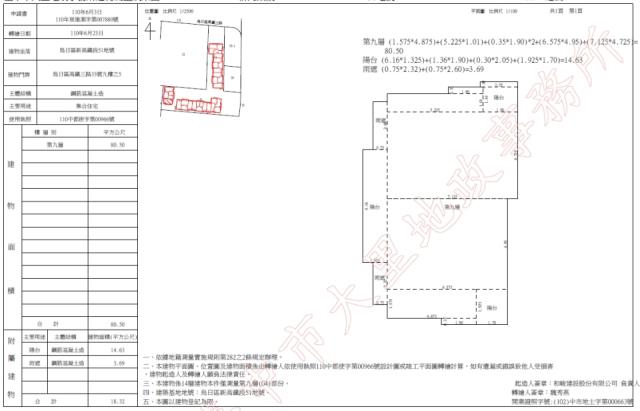 台中大樓法拍-1
