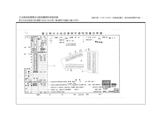新北淡水透天法拍-11