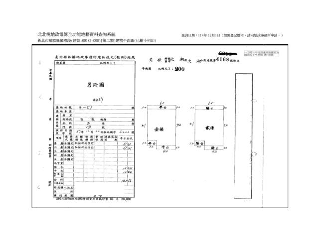 新北鶯歌拍賣透天-5