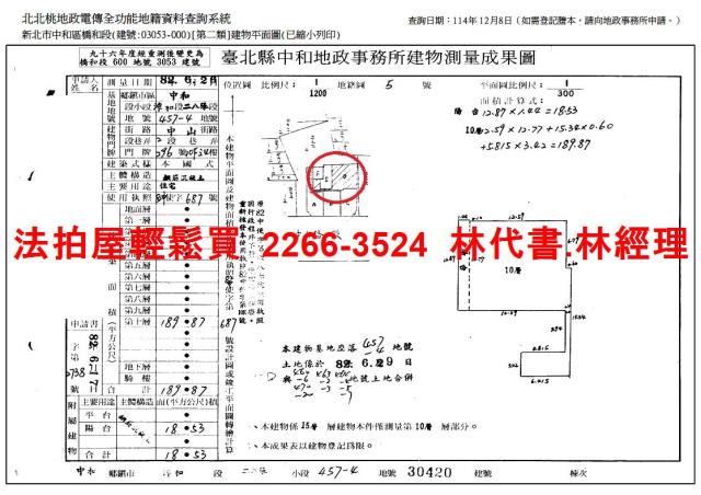 新北中和法拍大樓-13