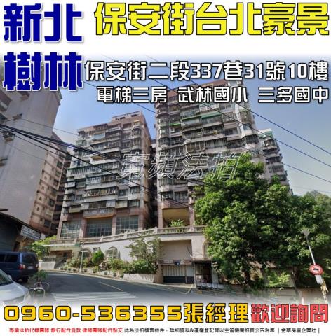 樹林法拍大樓-0