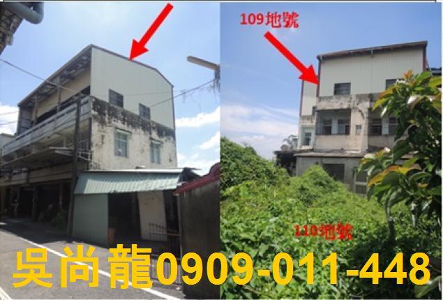 嘉義縣大林鎮沙崙法拍代標大埔美精密機械園邊間透天