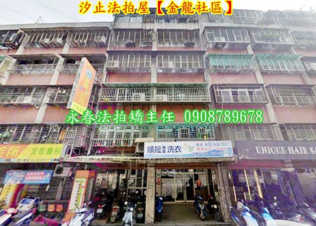 新北汐止公寓法拍-1