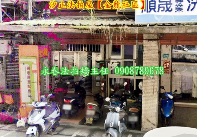 新北汐止公寓法拍-2