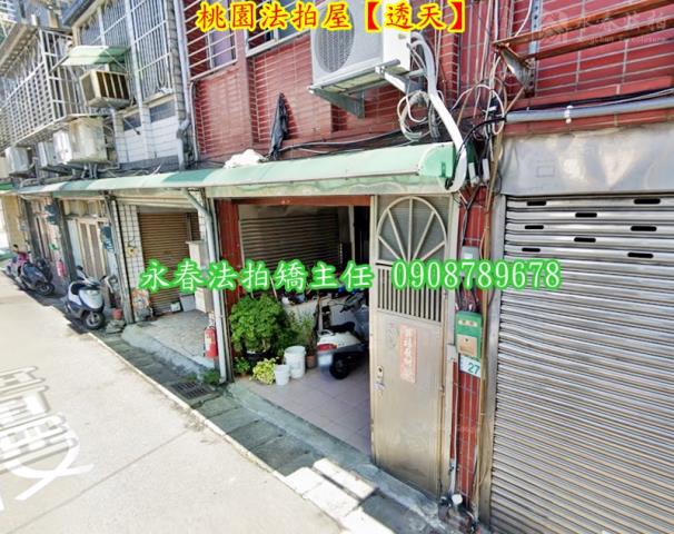 桃園桃園區透天法拍-2