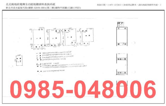 新北淡水透天拍賣-10
