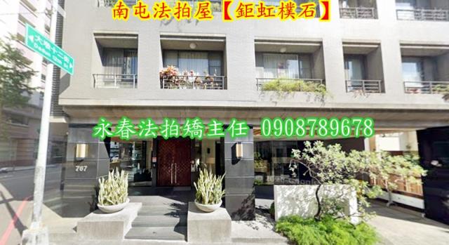 南屯法拍華廈-2