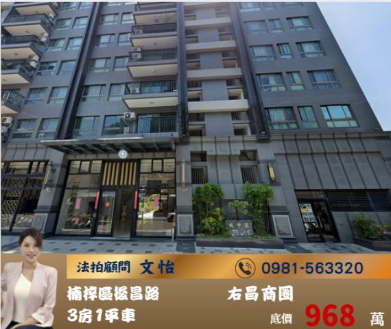 高雄法楠梓法拍文怡法拍