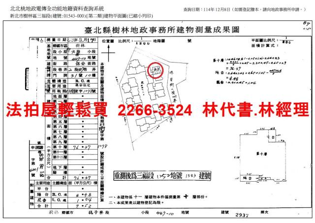 樹林大樓法拍-13