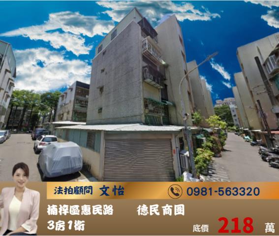 楠梓拍賣公寓-0