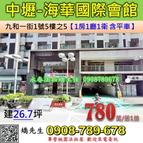 中壢法拍大樓-0