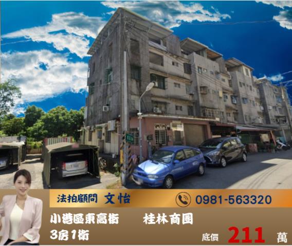 小港法拍公寓-0