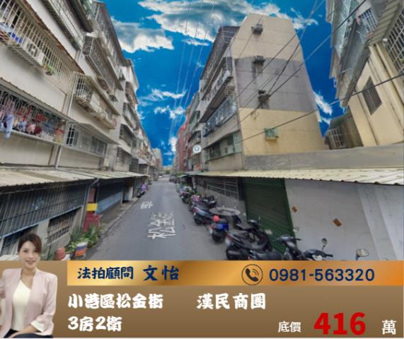 高雄法拍小港法拍文怡法拍