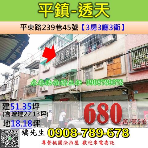 桃園法拍透天-0