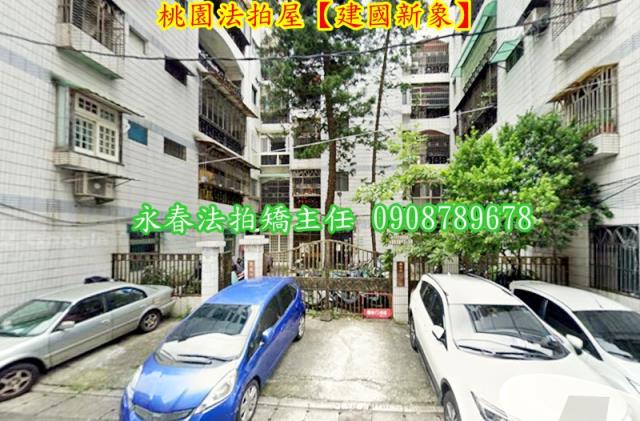 桃園公寓拍賣-1