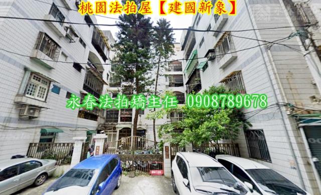 桃園公寓拍賣-2