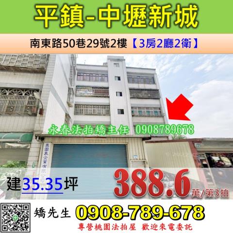 桃園法拍公寓-0