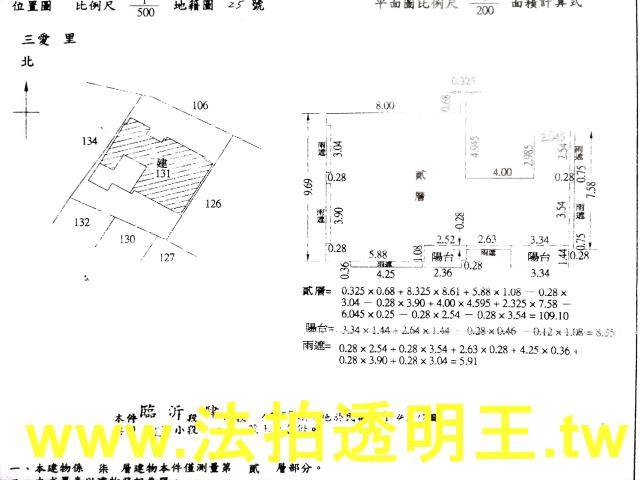 台北華廈法拍-2