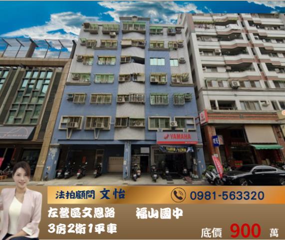 高雄左營大樓法拍-0