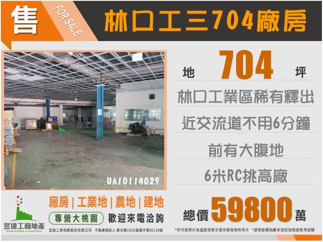 桃園龜山廠房-4