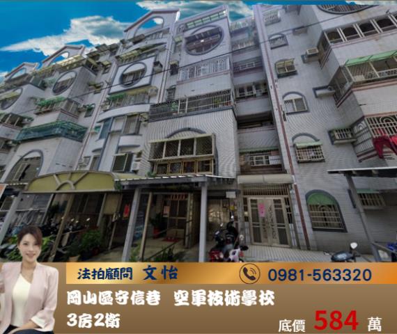 高雄岡山大樓法拍-0