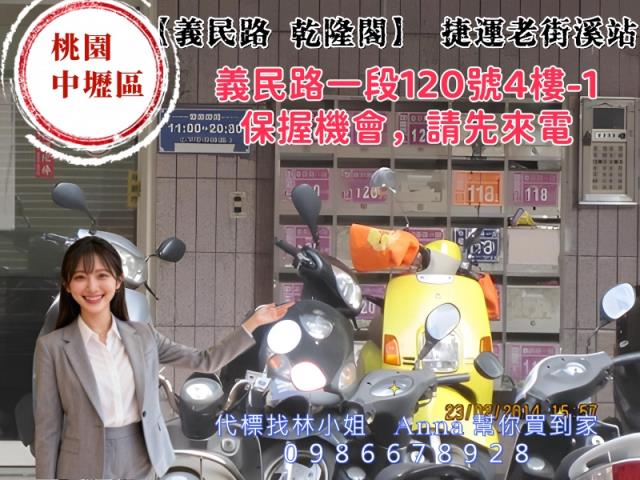 桃園中壢大樓拍賣-1