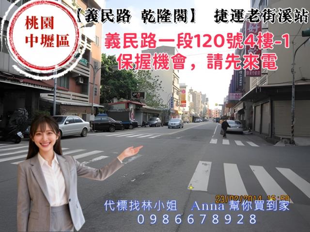 桃園中壢大樓拍賣-5