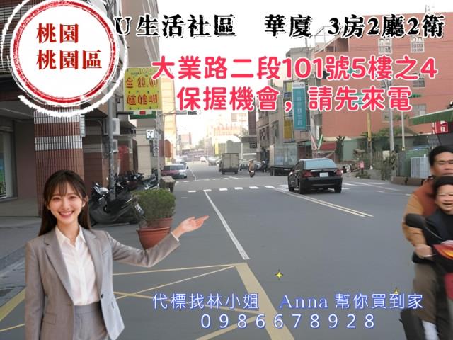 桃園桃園區法拍大樓-0