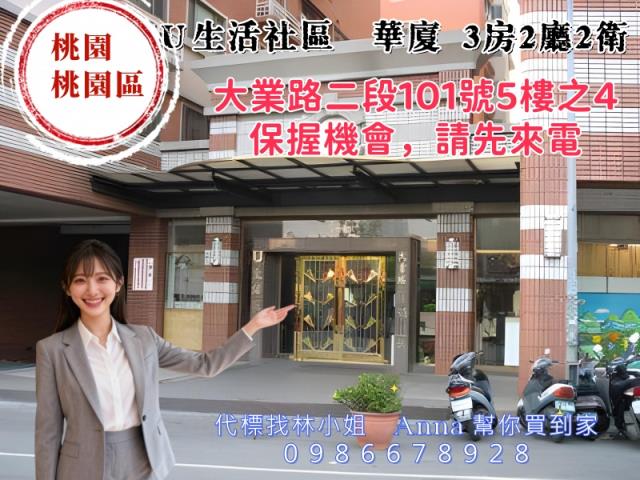 桃園桃園區法拍大樓-1