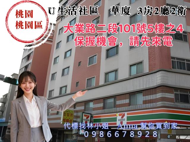 桃園桃園區法拍大樓-3