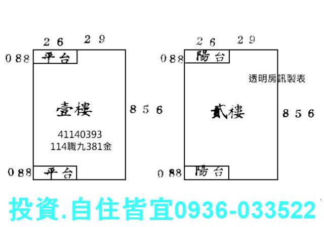 鶯歌透天拍賣-5