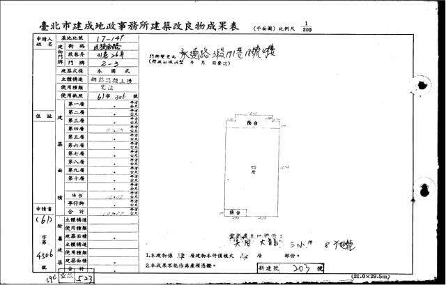 台北公寓法拍-3