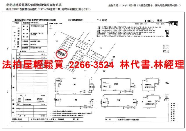 新北林口透天法拍-12