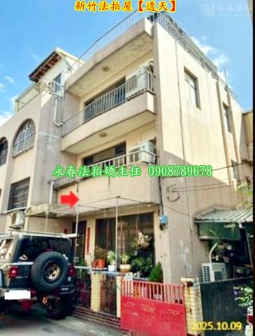 新竹東區透天法拍-3