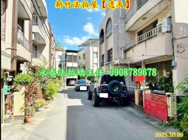 新竹東區透天法拍-5