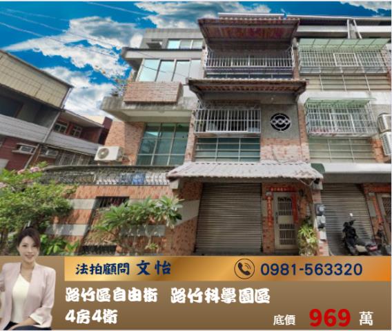 路竹法拍透天-0